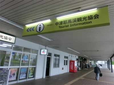 nakatsu nakatsu